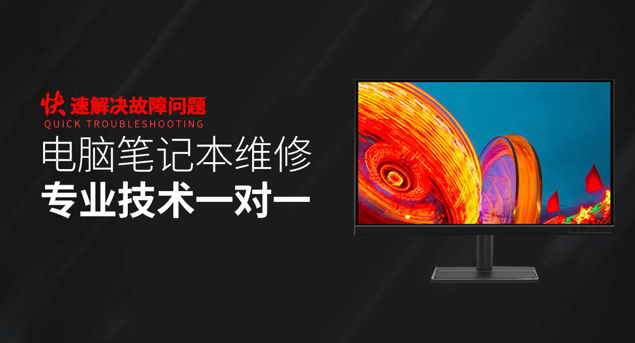 日照华硕台式机维修